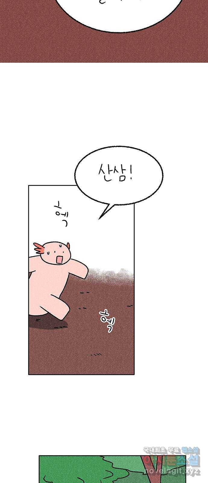 대신 심부름을 해다오 55화 17