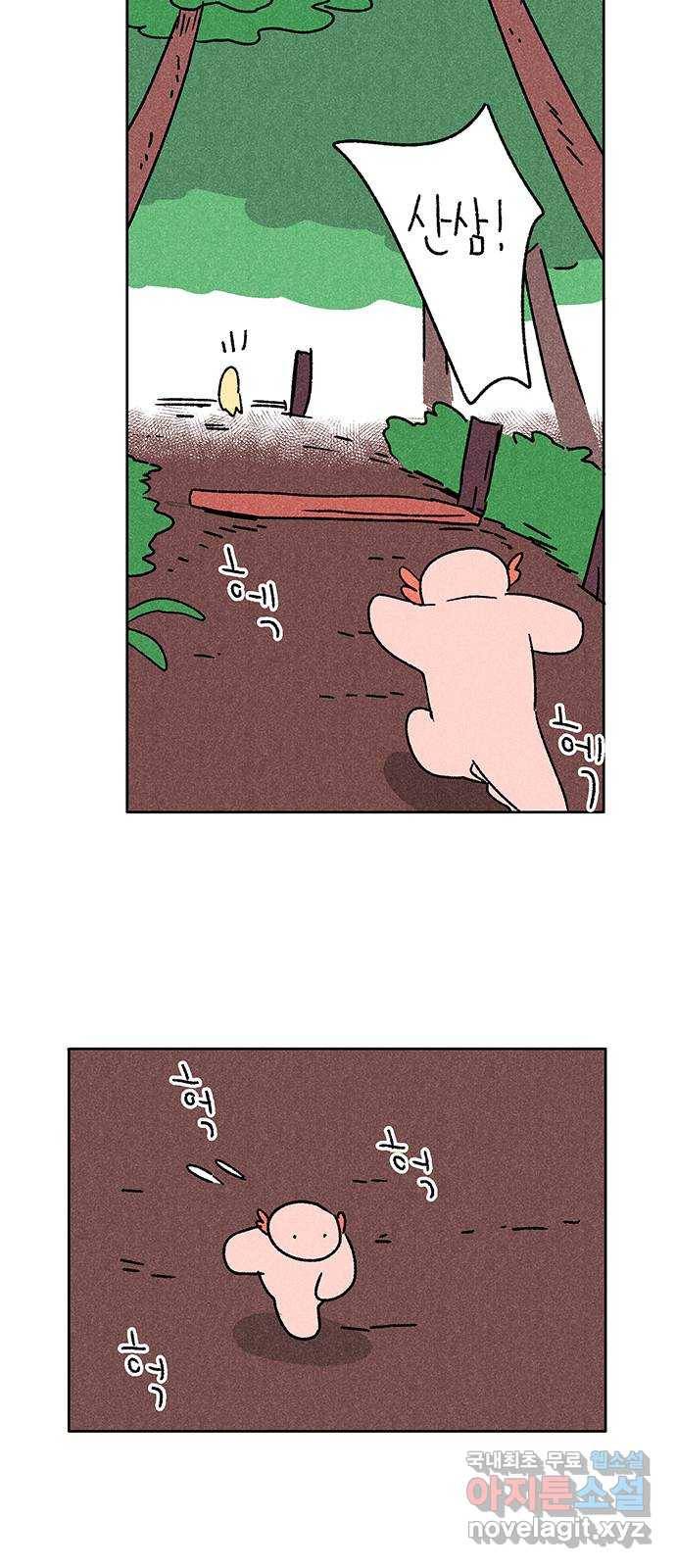 대신 심부름을 해다오 55화 18