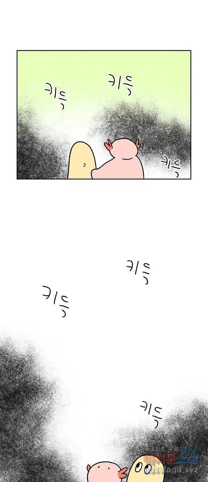 대신 심부름을 해다오 55화 22