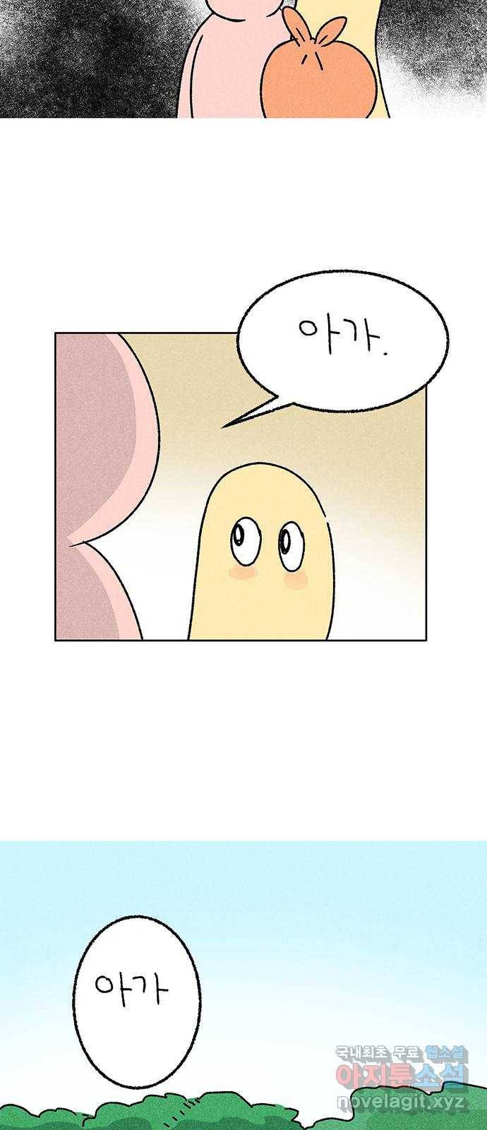 대신 심부름을 해다오 55화 23