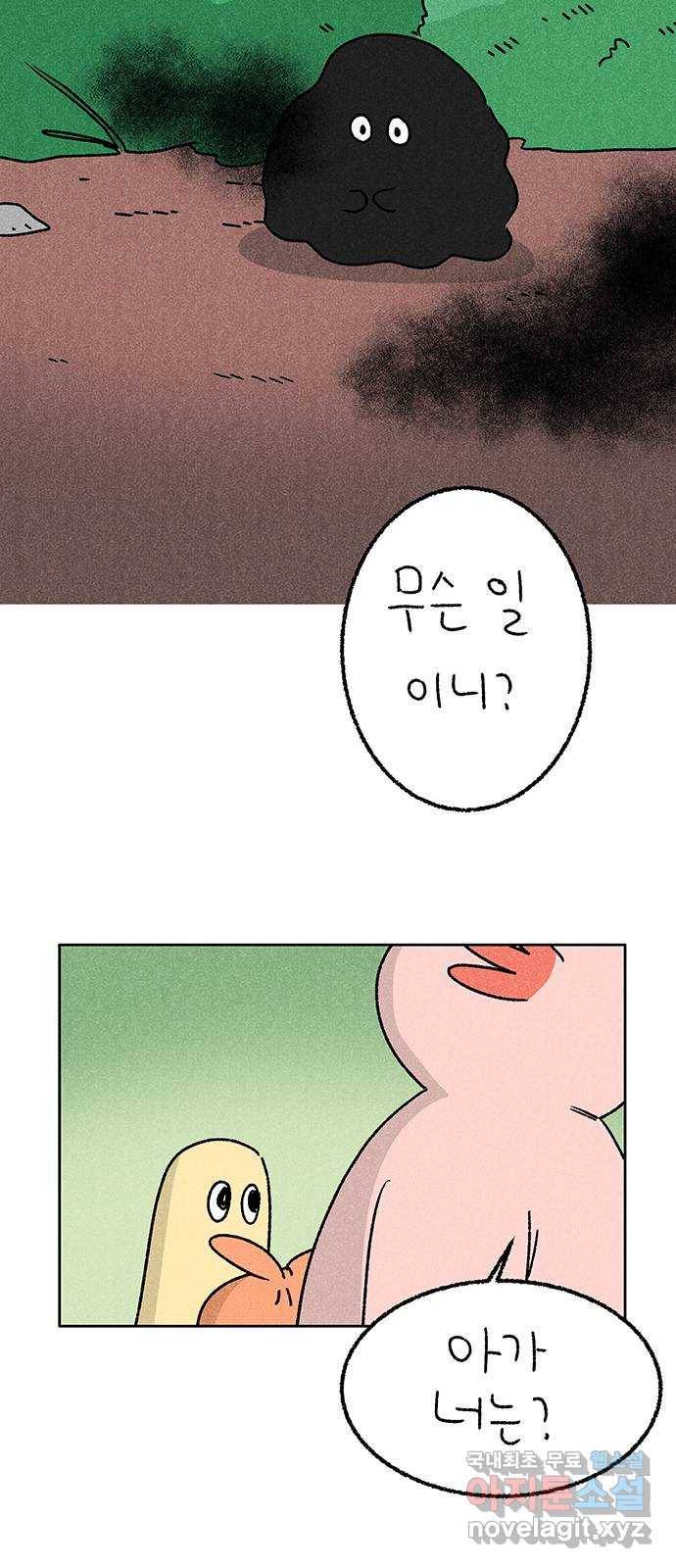 대신 심부름을 해다오 55화 24