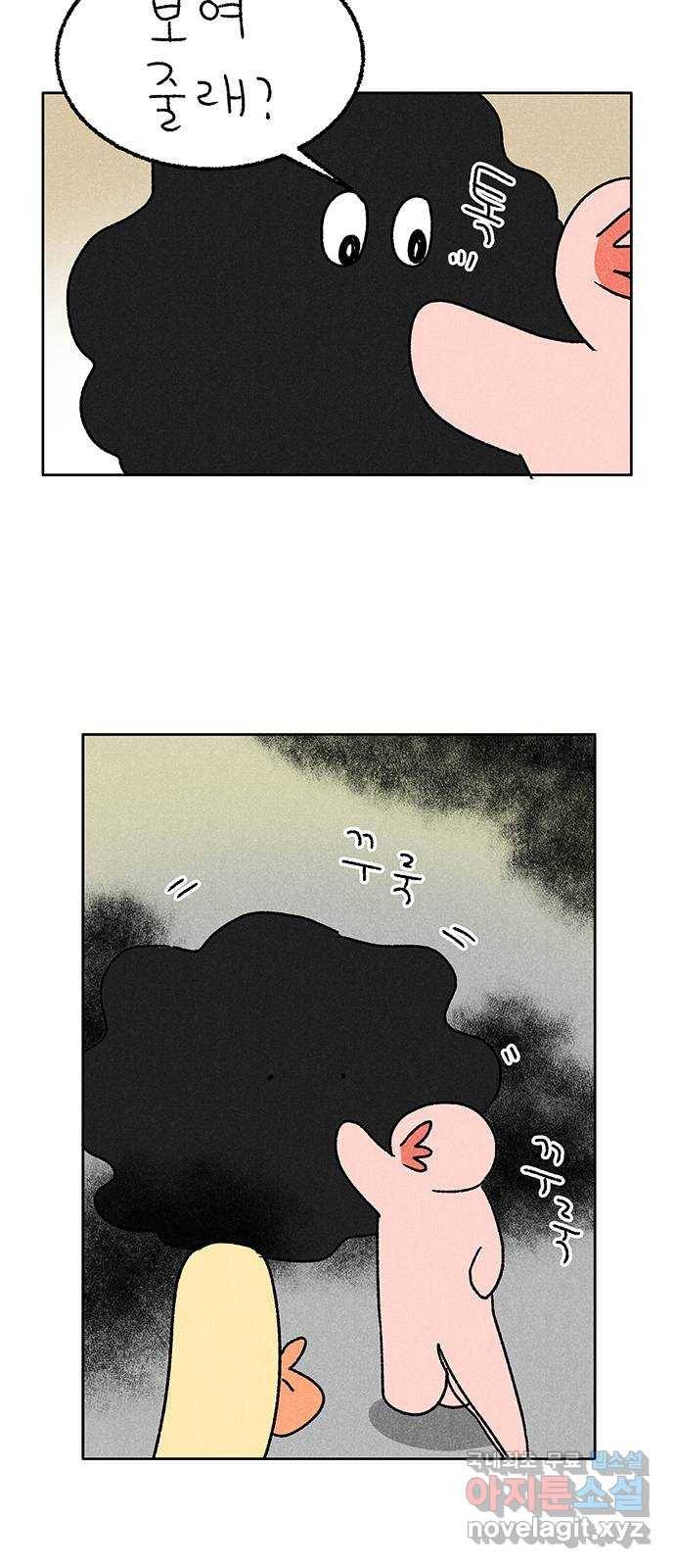 대신 심부름을 해다오 55화 26