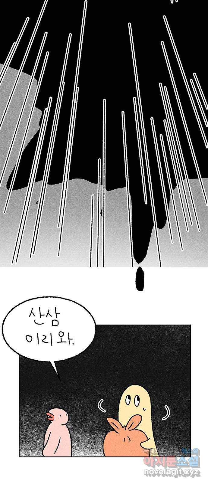 대신 심부름을 해다오 55화 28
