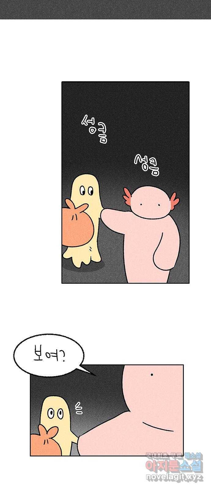 대신 심부름을 해다오 55화 30