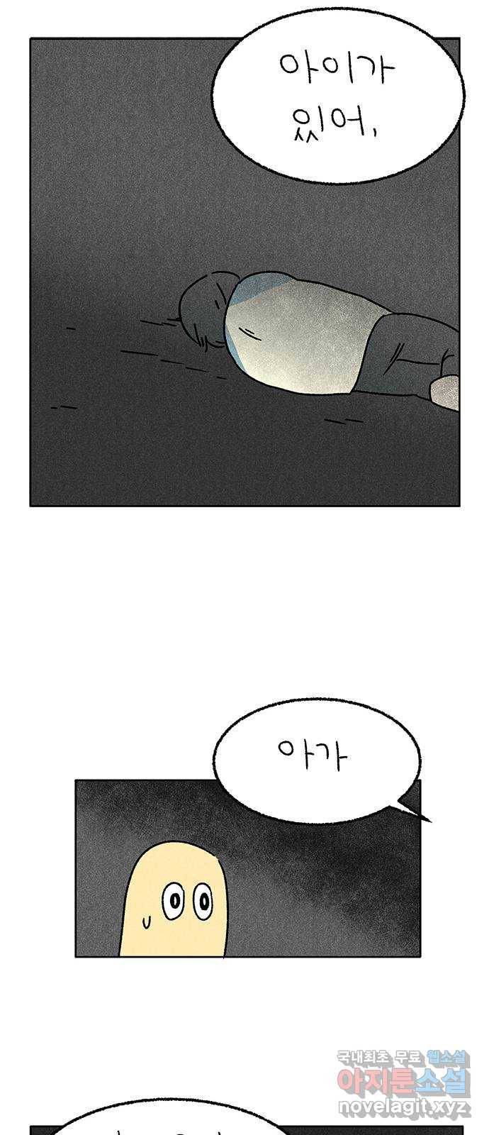 대신 심부름을 해다오 55화 31