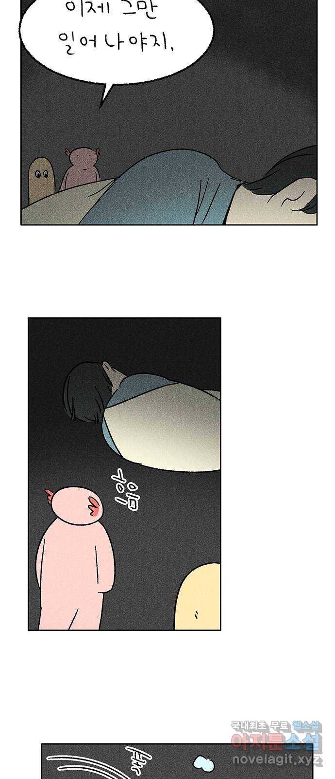 대신 심부름을 해다오 55화 32