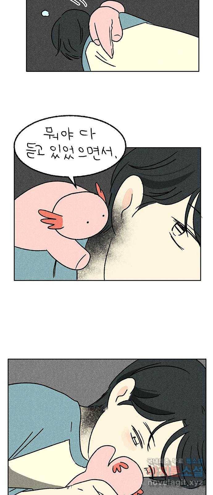 대신 심부름을 해다오 55화 33