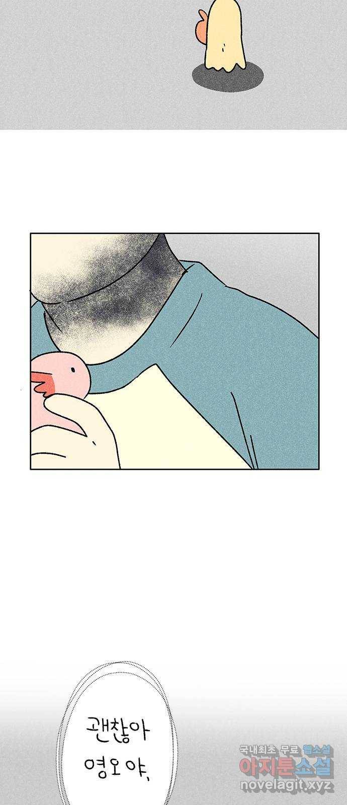 대신 심부름을 해다오 55화 35