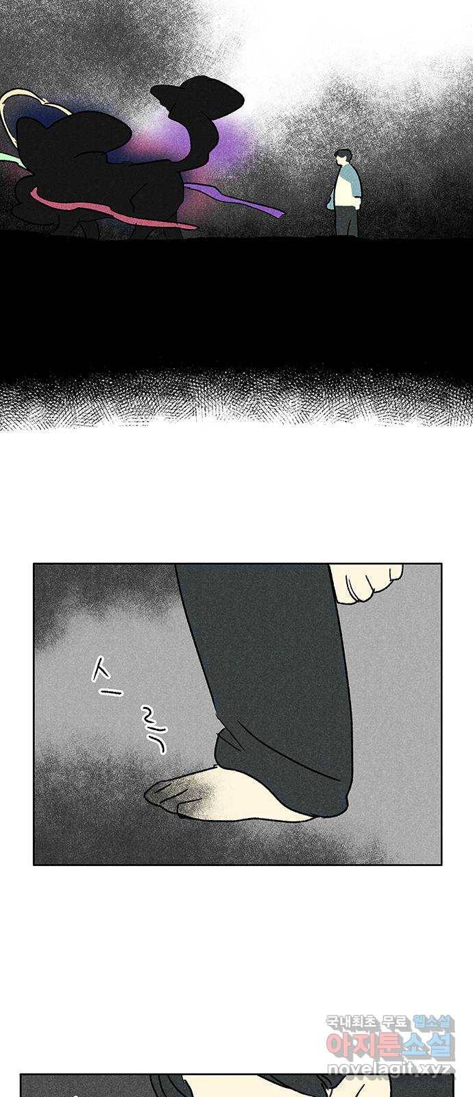 대신 심부름을 해다오 55화 41