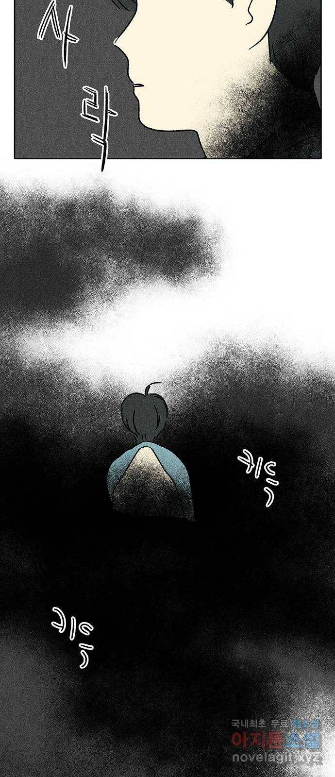 대신 심부름을 해다오 55화 42