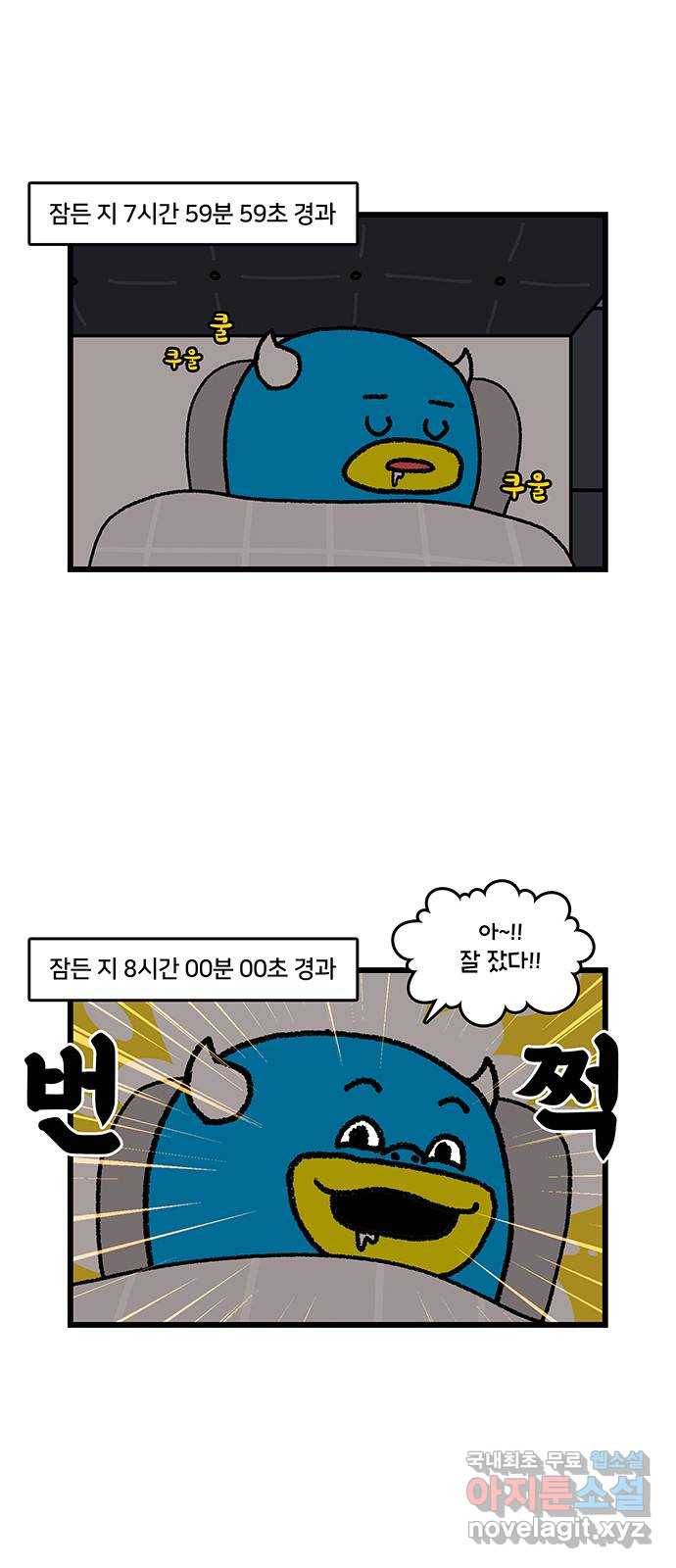 윌유메리미 시즌2 573화 딩동 써니 복만_1／4(자자 쫌) 2