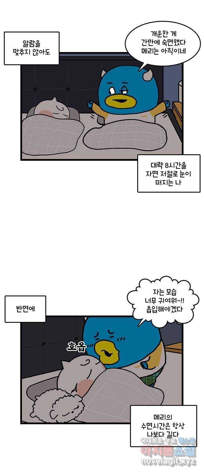 윌유메리미 시즌2 573화 딩동 써니 복만_1／4(자자 쫌) 3