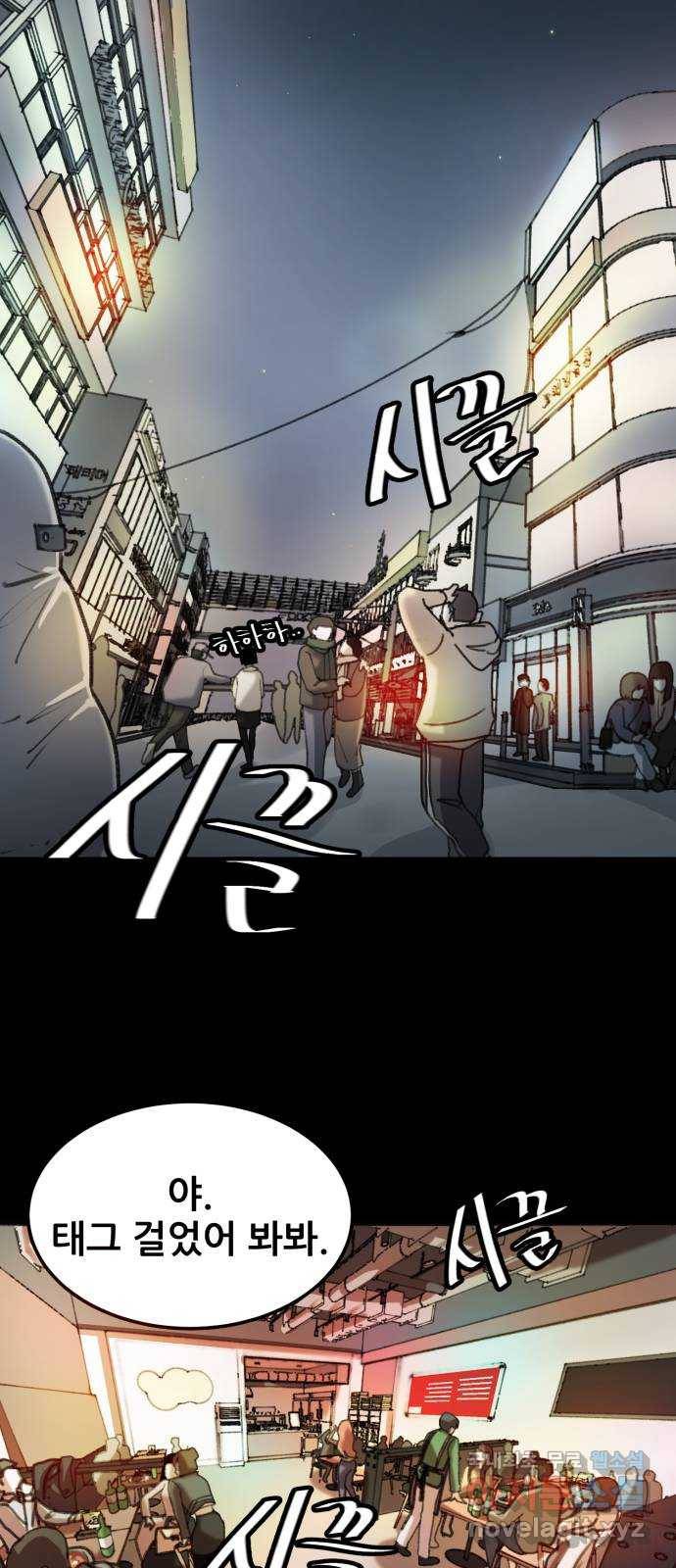 사공은주 1화) 사공은주? 1