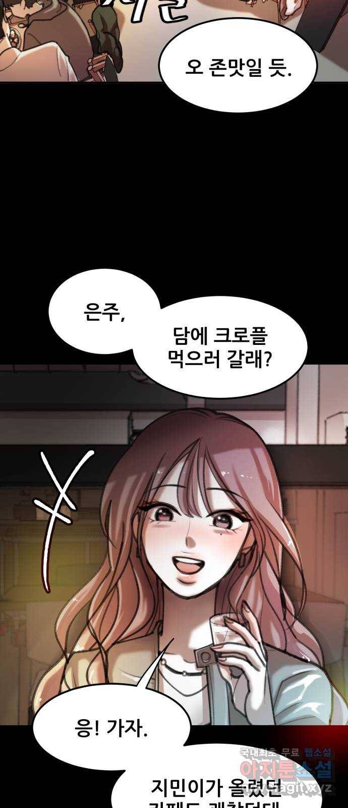 사공은주 1화) 사공은주? 2