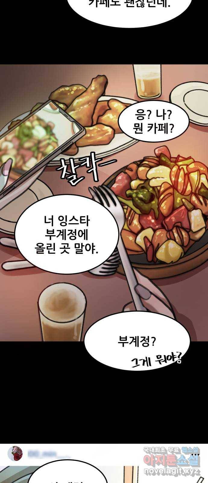 사공은주 1화) 사공은주? 3