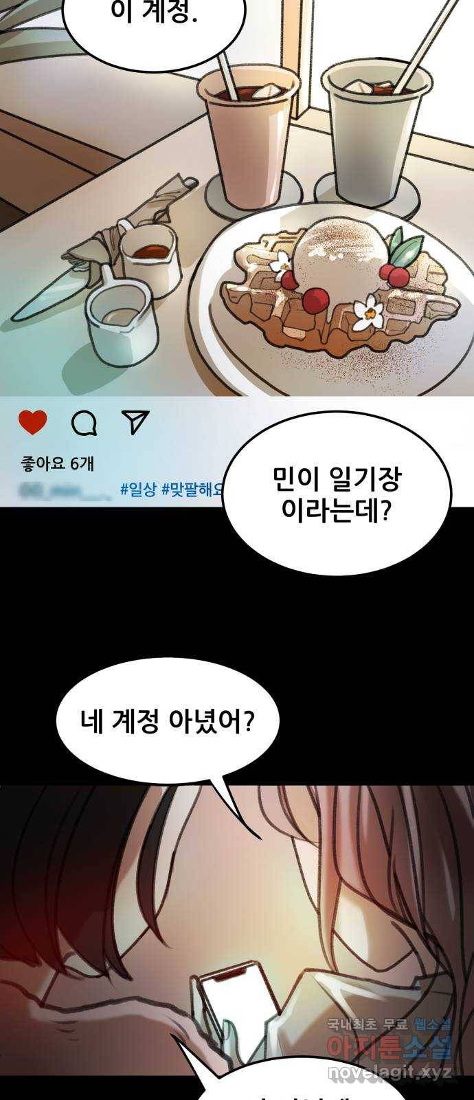 사공은주 1화) 사공은주? 4