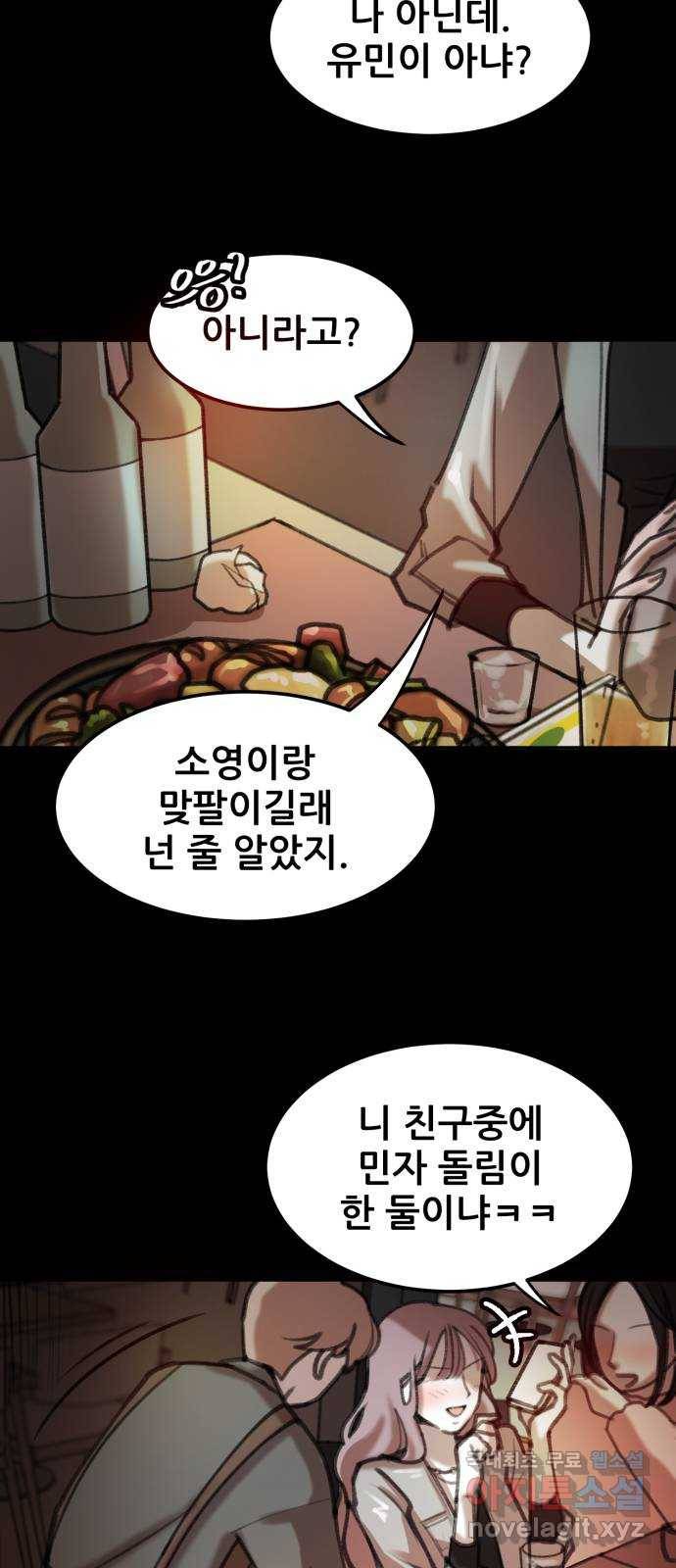 사공은주 1화) 사공은주? 5