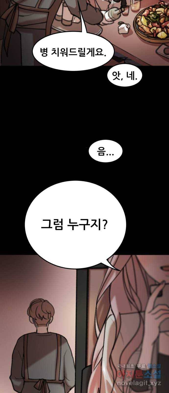 사공은주 1화) 사공은주? 6