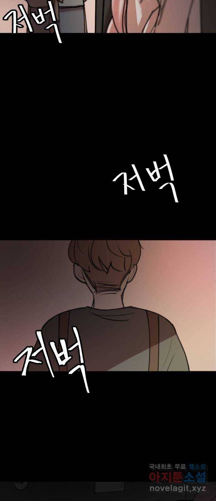 사공은주 1화) 사공은주? 7