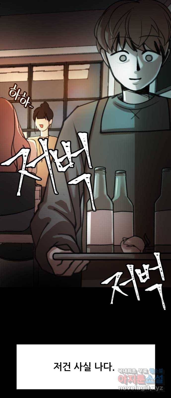 사공은주 1화) 사공은주? 8
