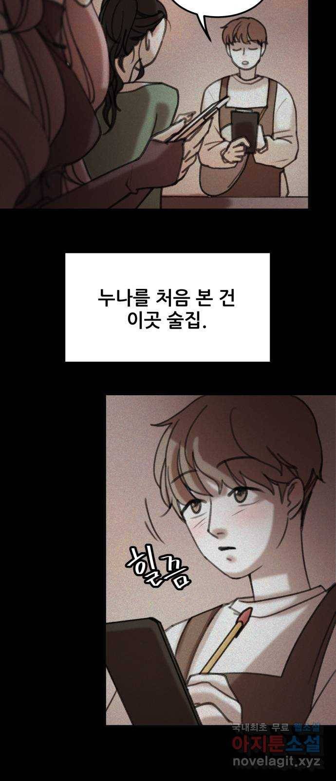 사공은주 1화) 사공은주? 10
