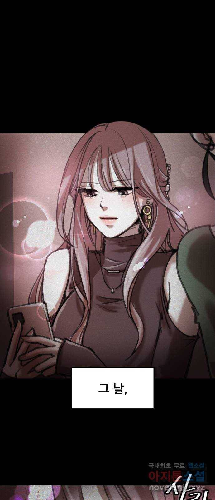 사공은주 1화) 사공은주? 11