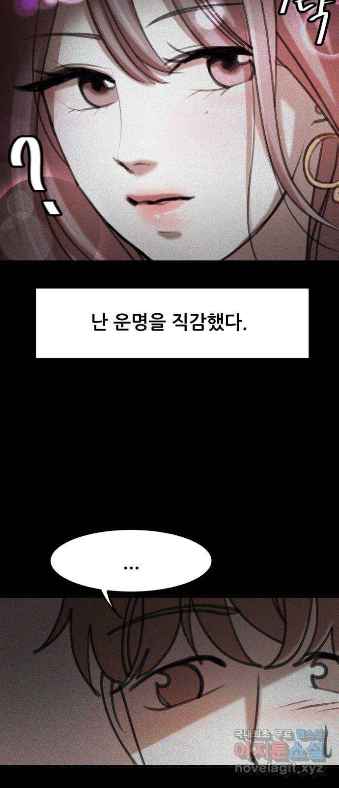 사공은주 1화) 사공은주? 12