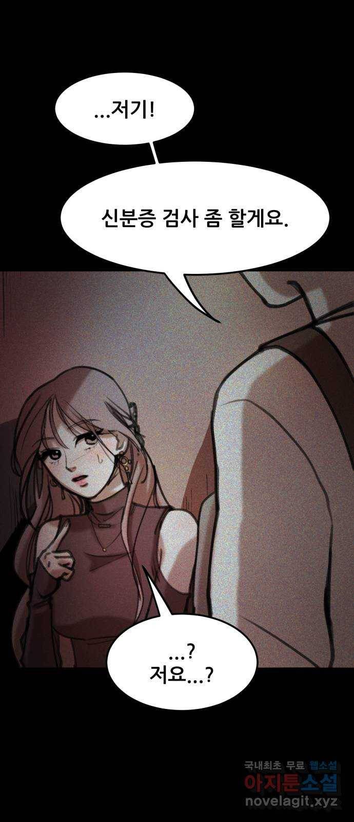 사공은주 1화) 사공은주? 13