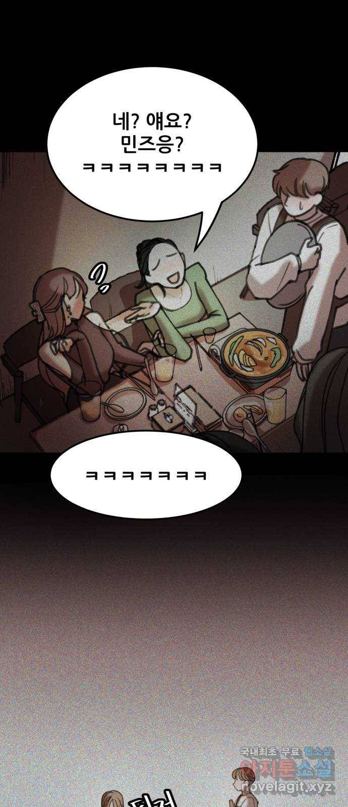 사공은주 1화) 사공은주? 14