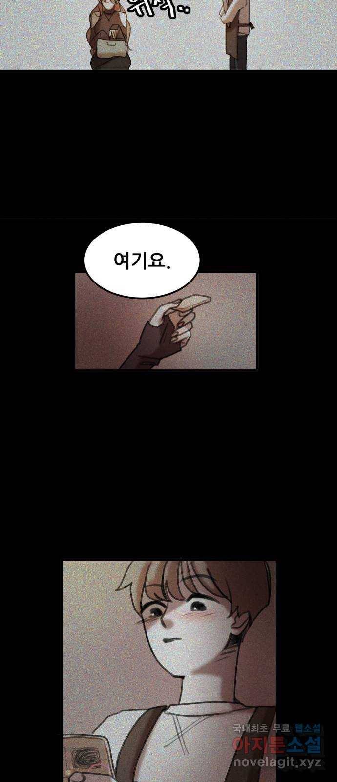 사공은주 1화) 사공은주? 15