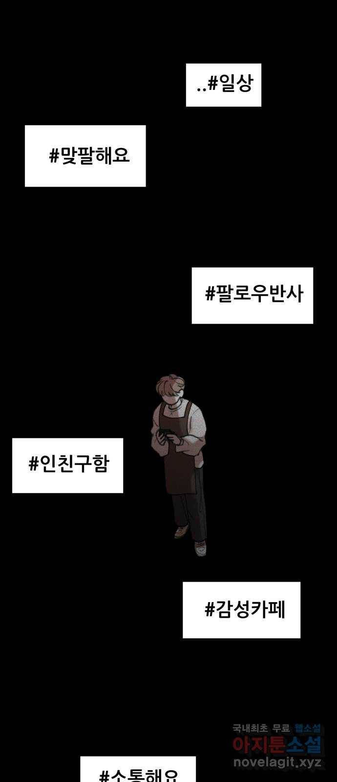 사공은주 1화) 사공은주? 20