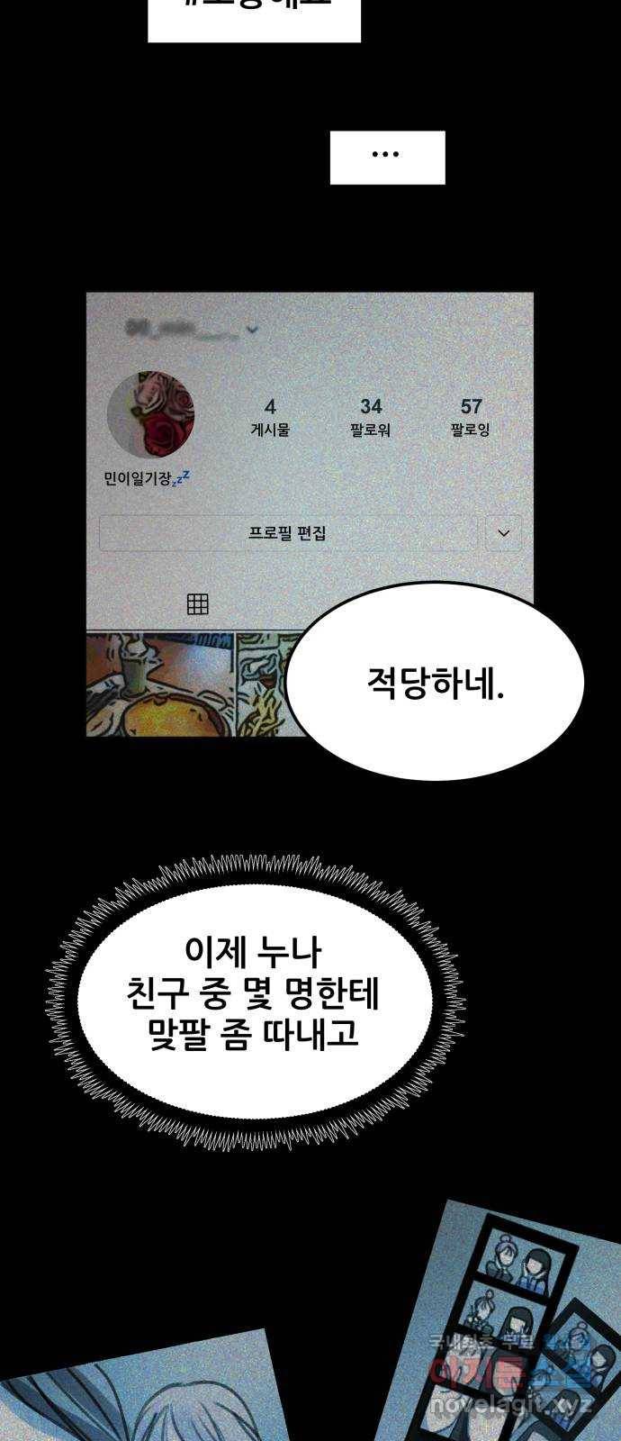 사공은주 1화) 사공은주? 21