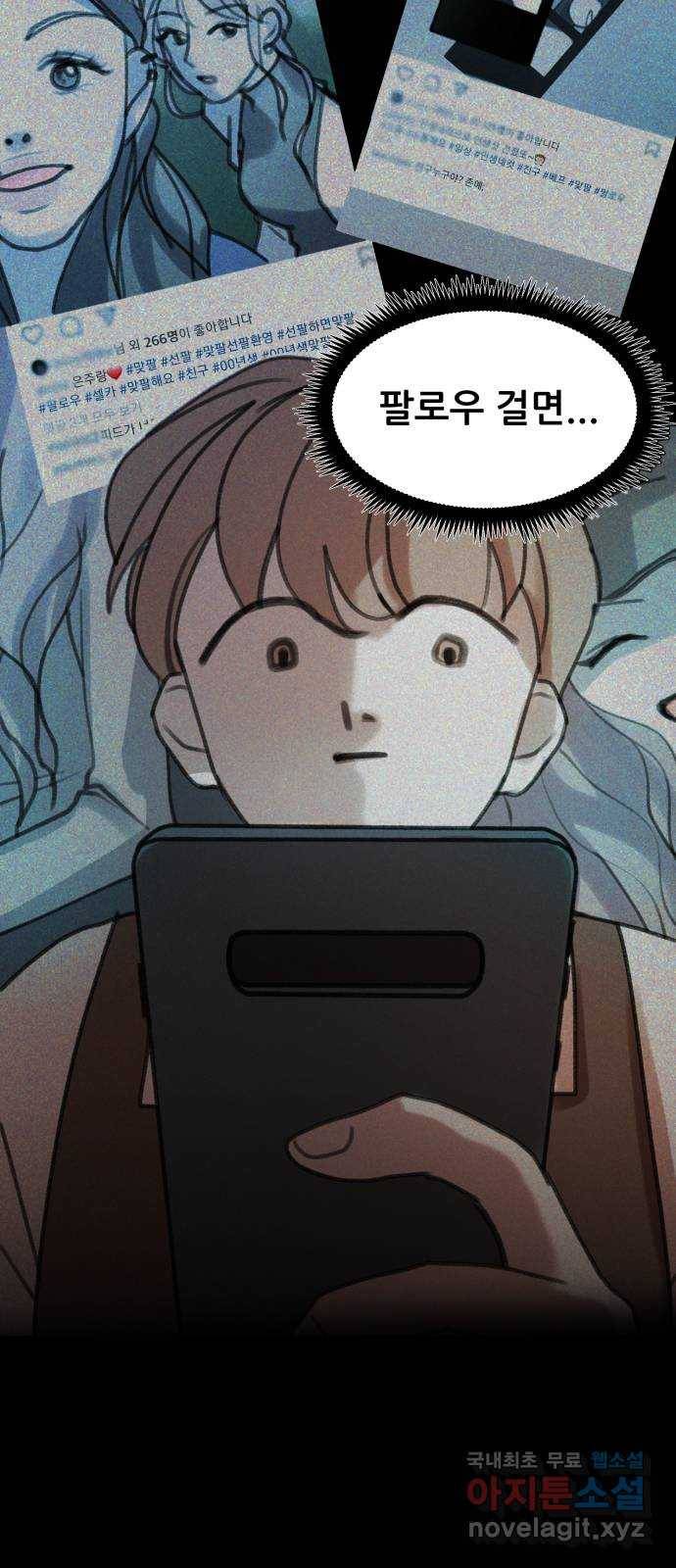 사공은주 1화) 사공은주? 22