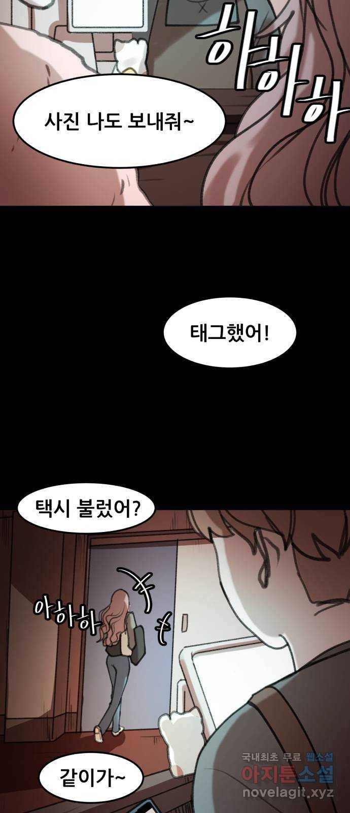 사공은주 1화) 사공은주? 24