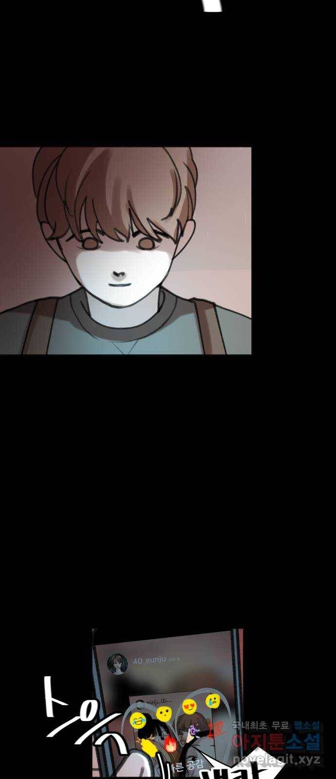 사공은주 1화) 사공은주? 26