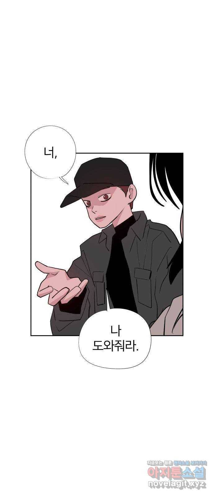 하나in세인 60화 1