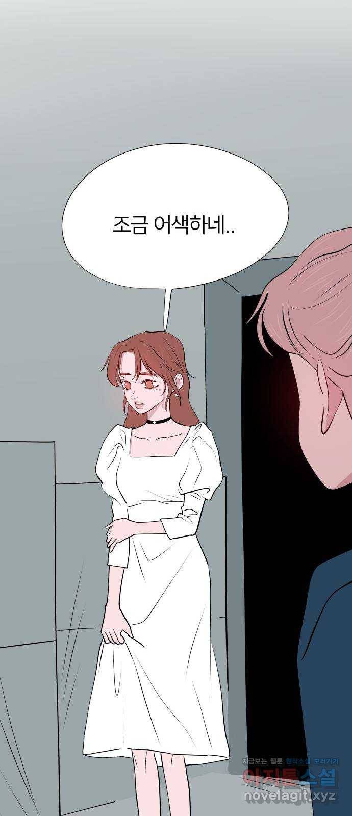 하나in세인 60화 6