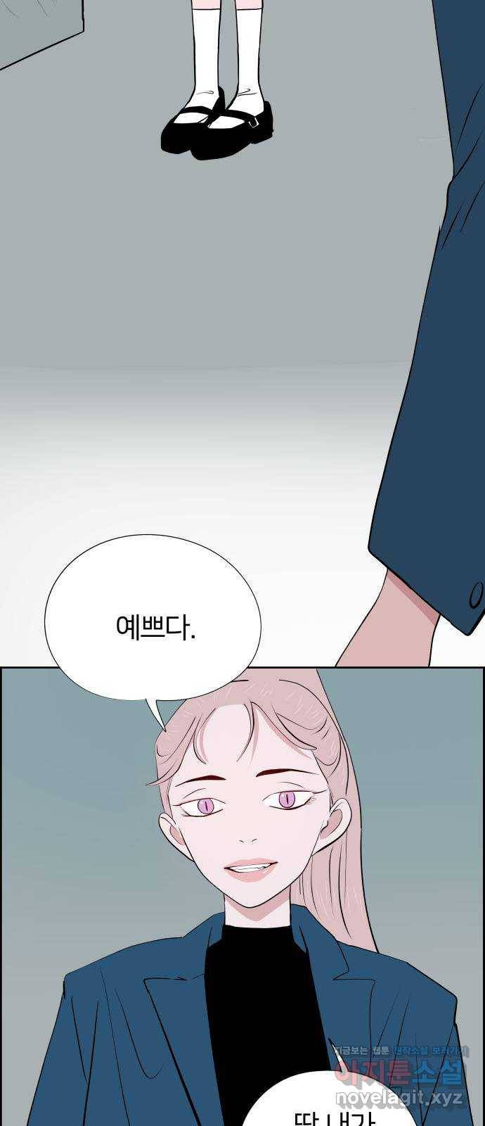 하나in세인 60화 7