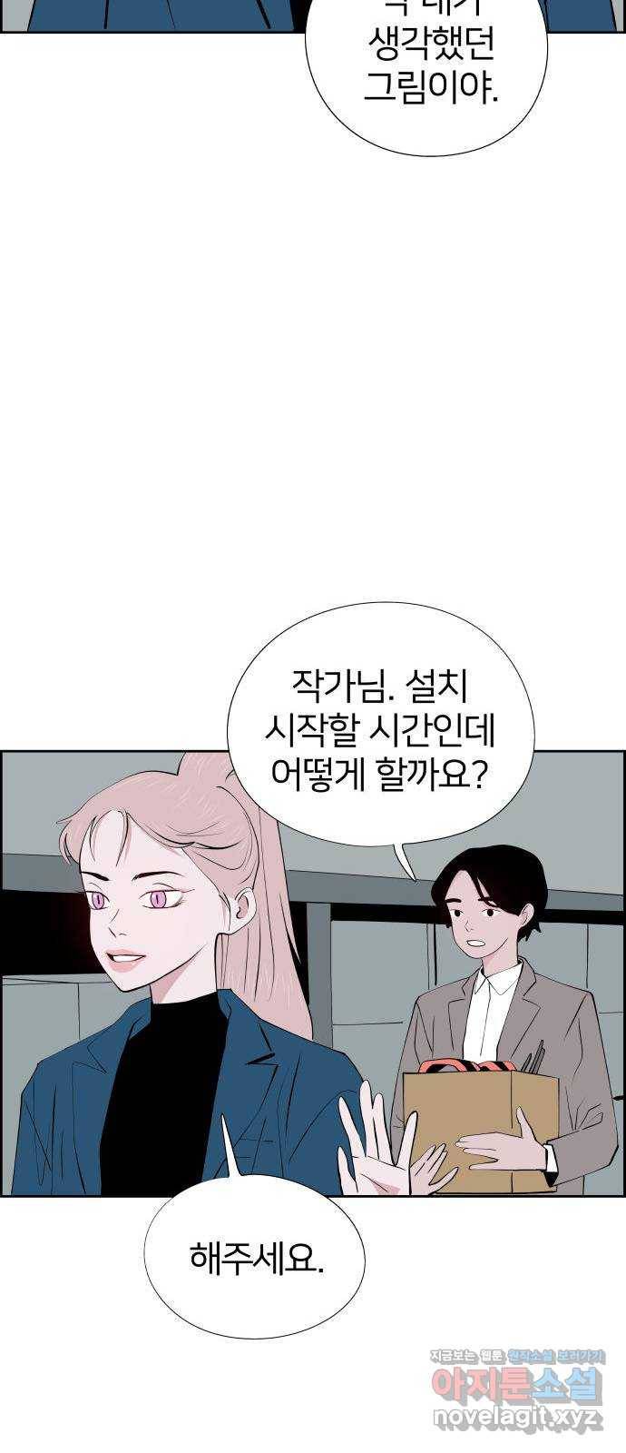 하나in세인 60화 8