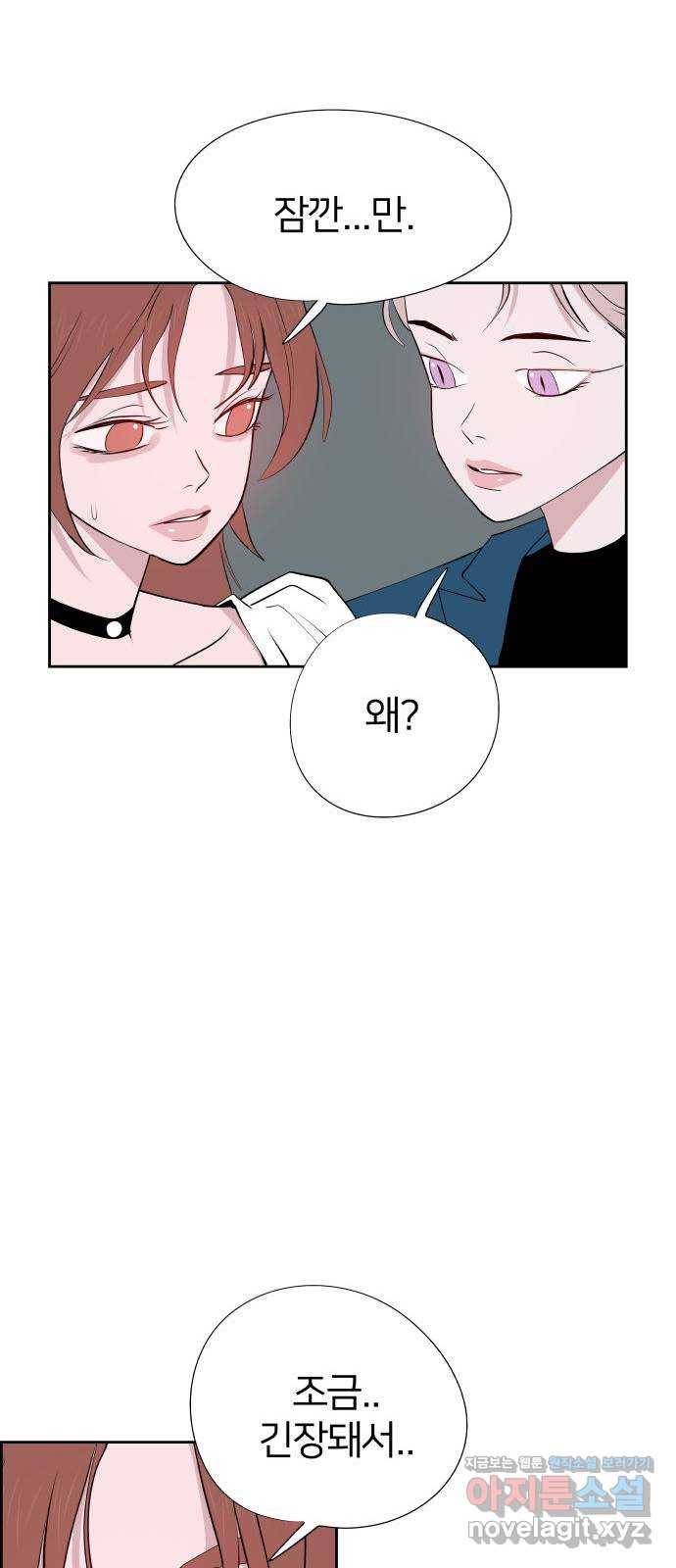 하나in세인 60화 10