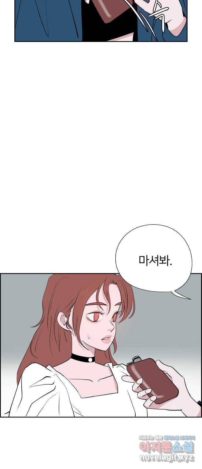 하나in세인 60화 12