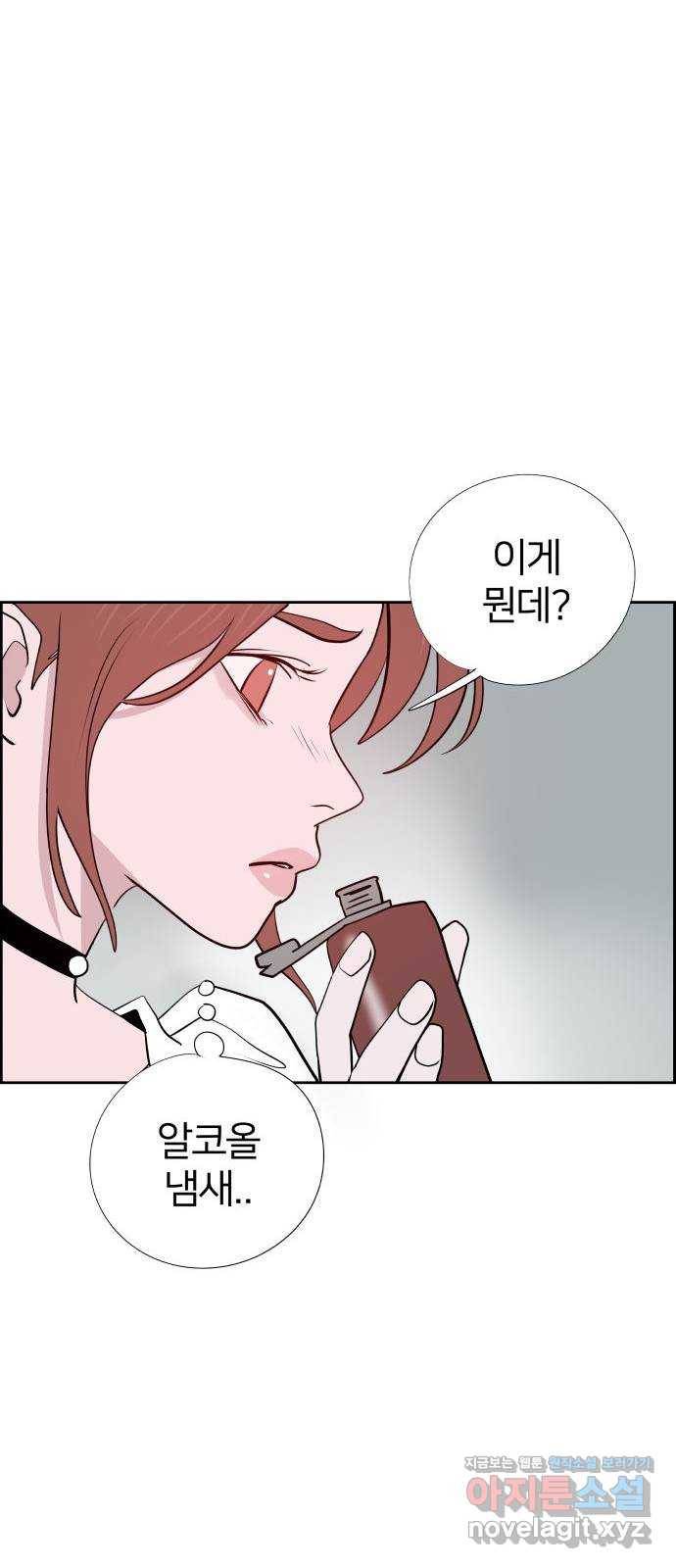 하나in세인 60화 13