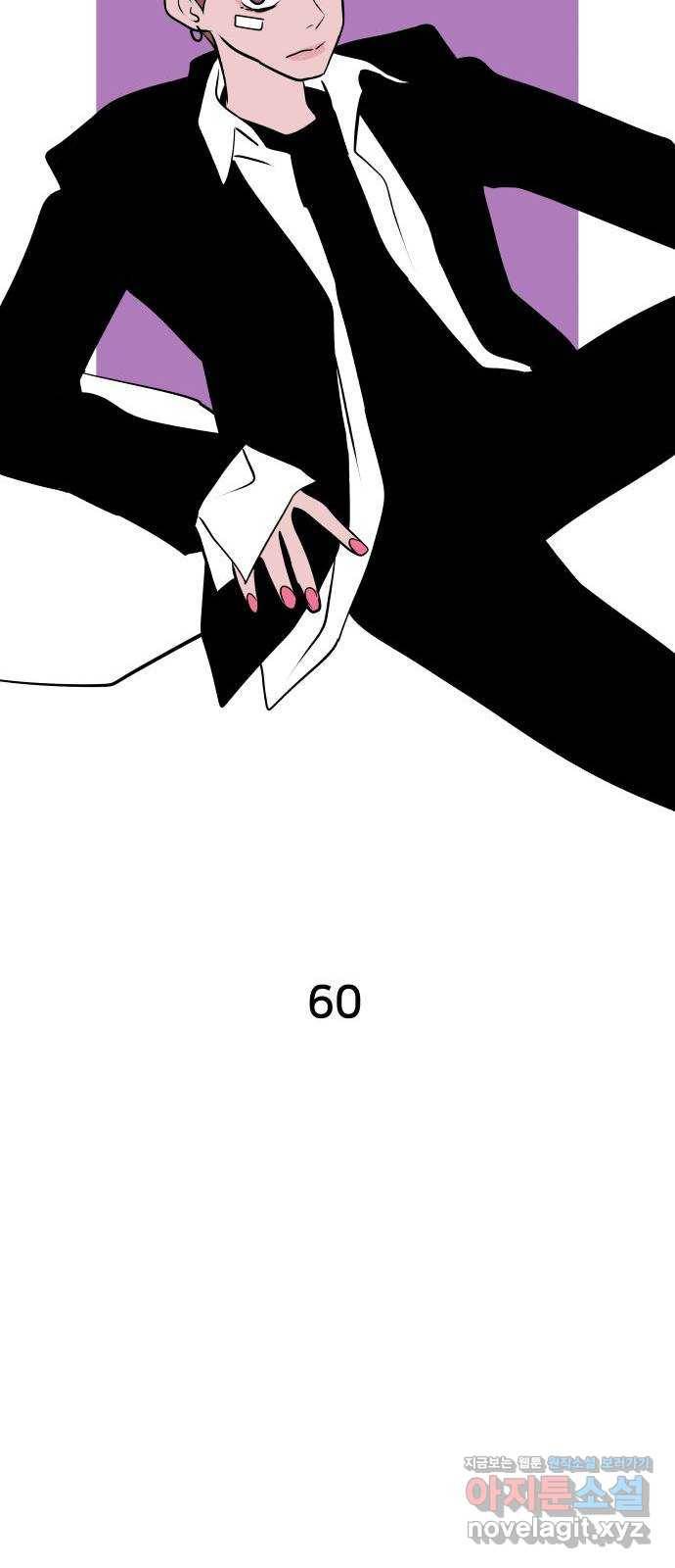 하나in세인 60화 16