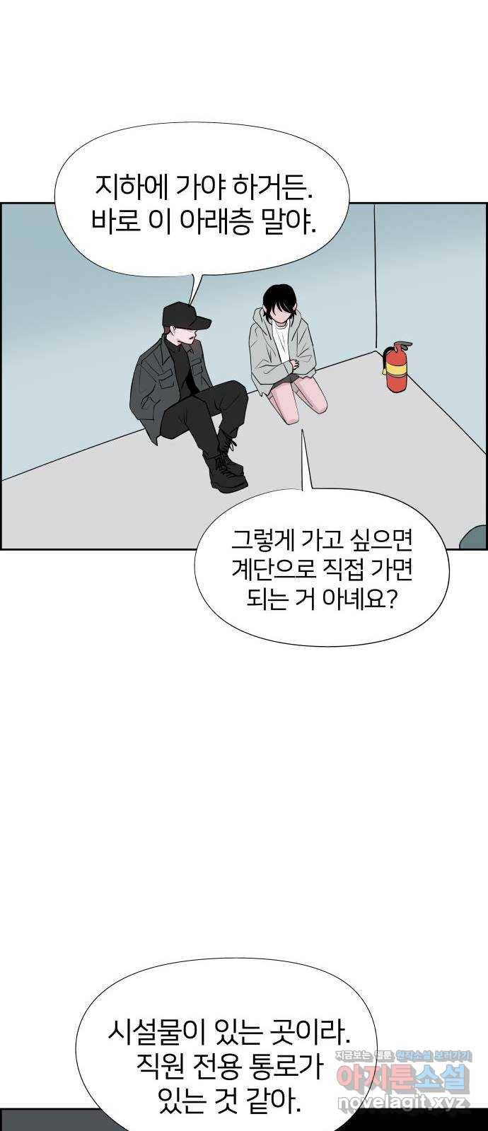 하나in세인 60화 18