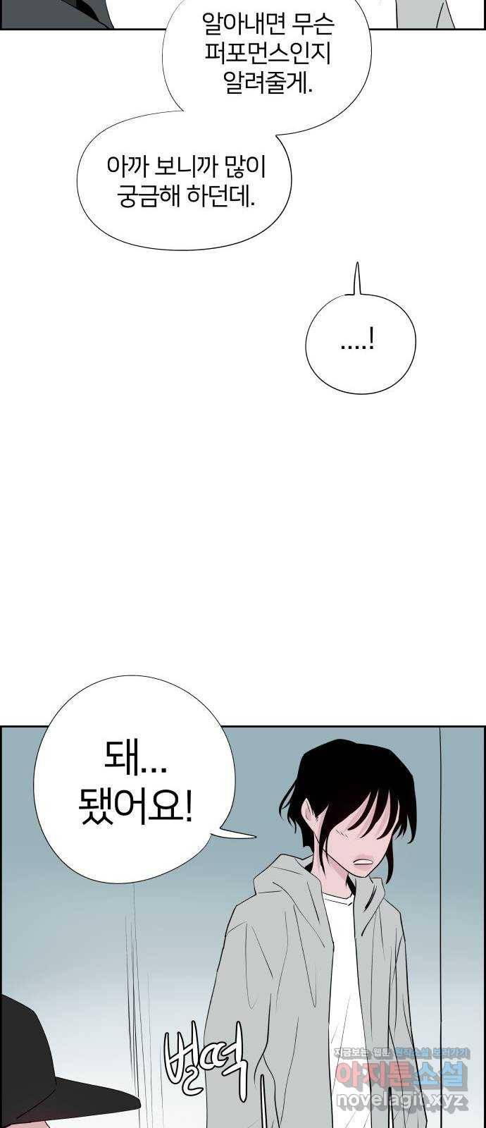 하나in세인 60화 20