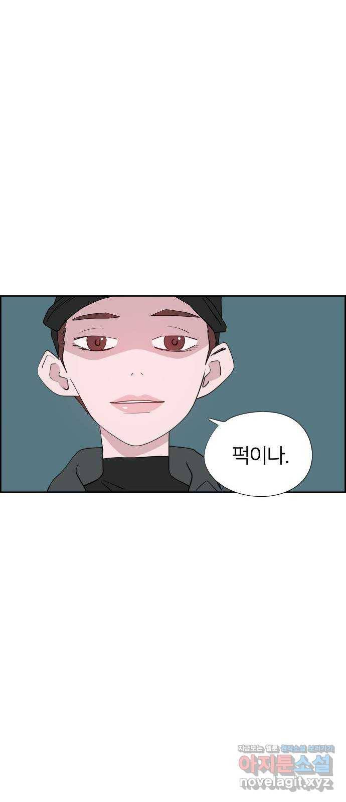 하나in세인 60화 22