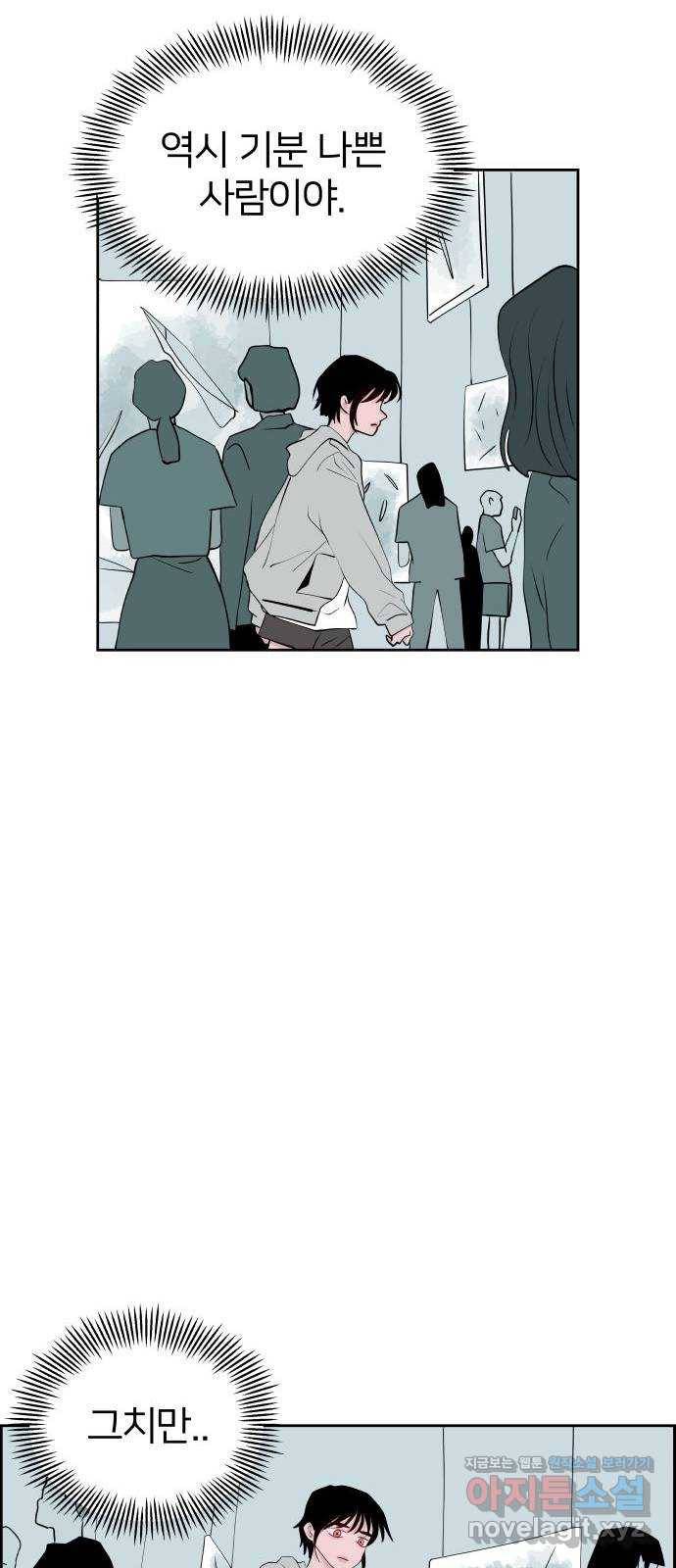하나in세인 60화 23