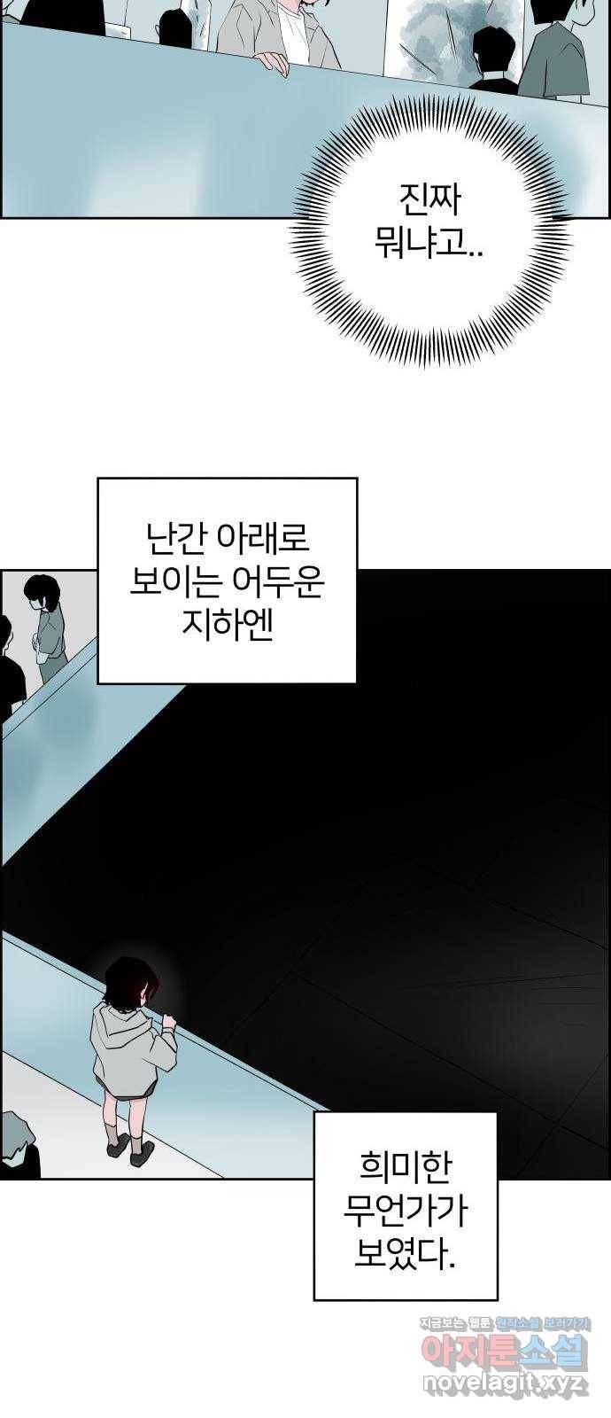 하나in세인 60화 24