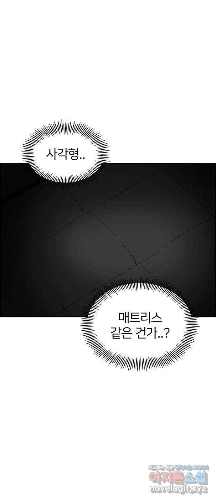 하나in세인 60화 25