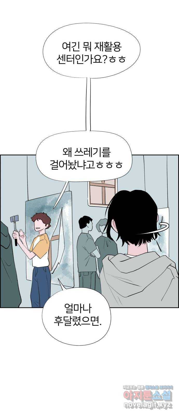 하나in세인 60화 26